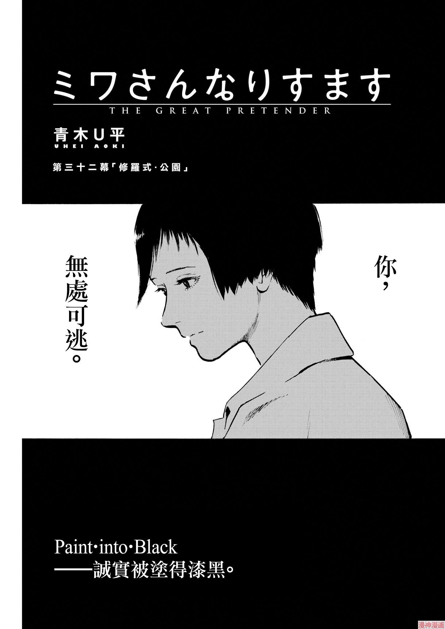 第32话2