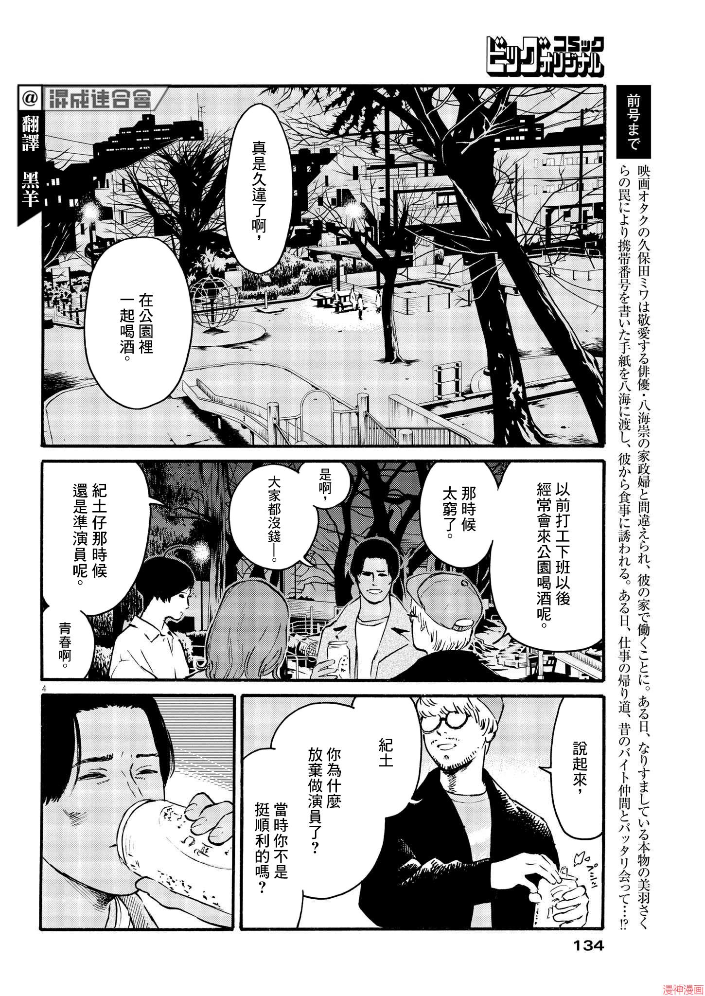 第32话3