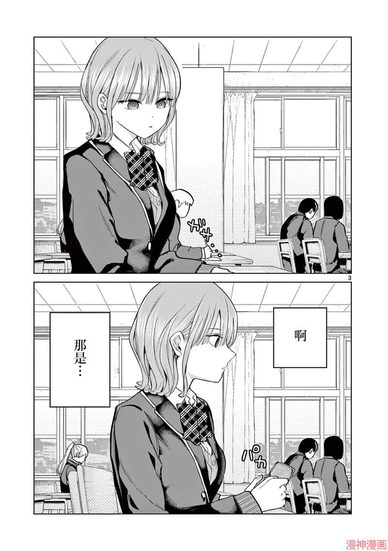 第9.5话2