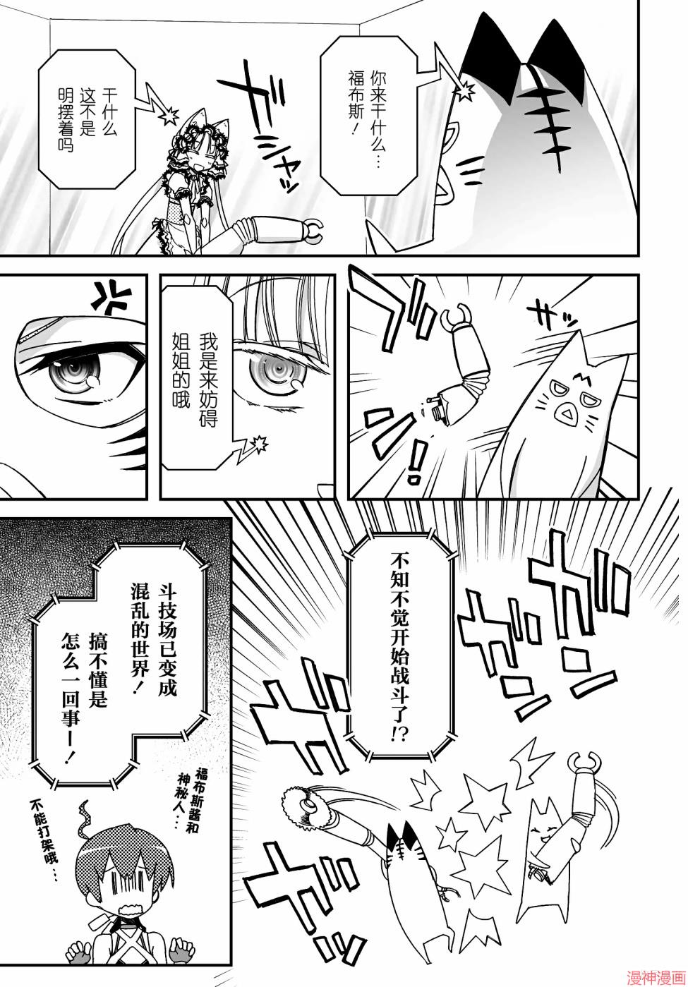 第45话4