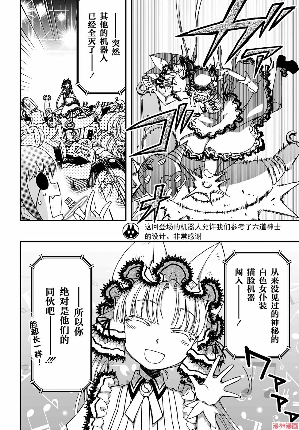 第45话3