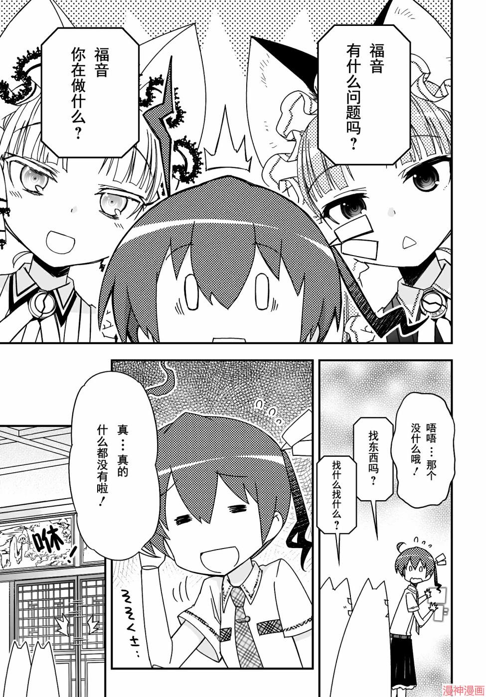 第45话2