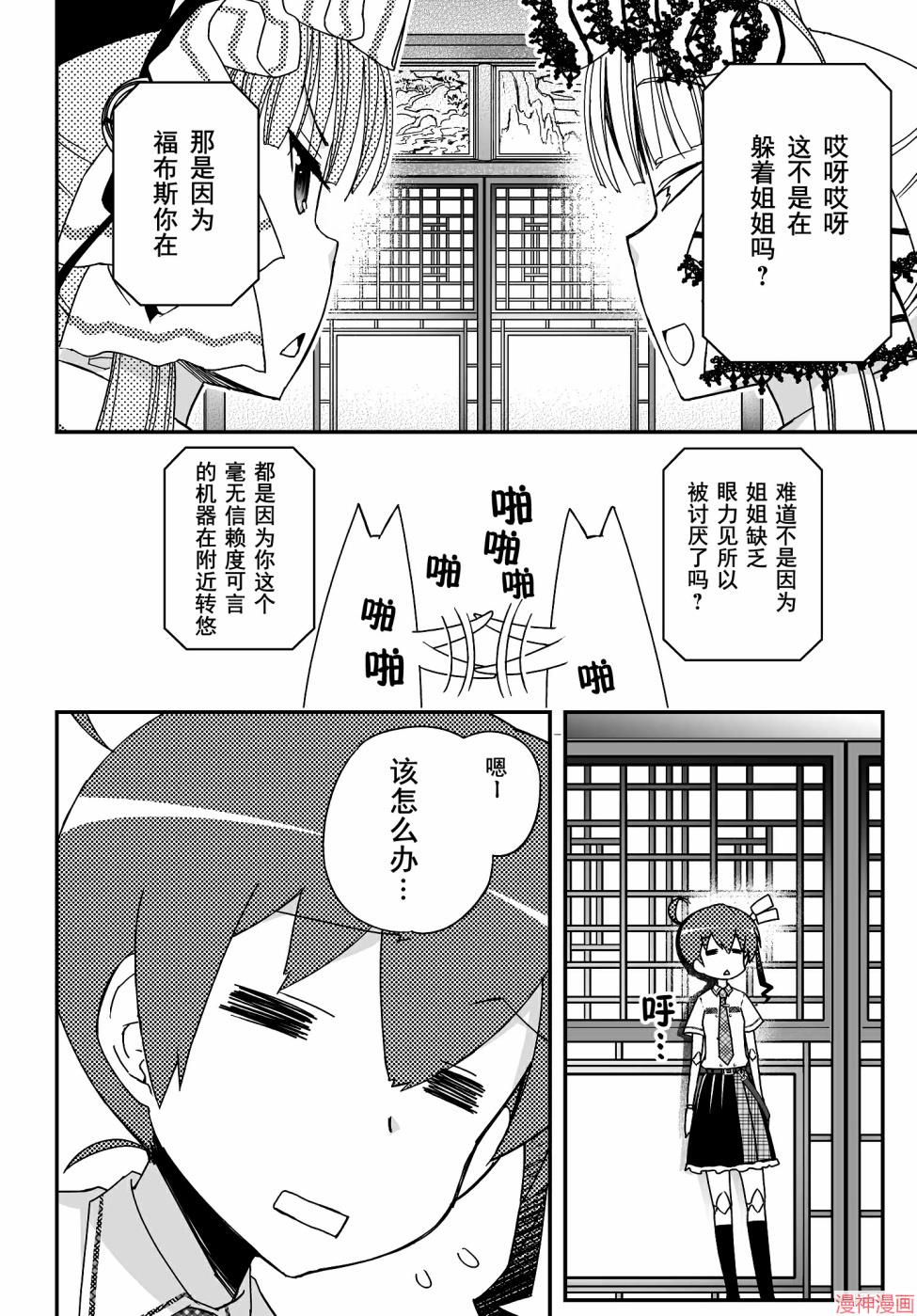 第45话3