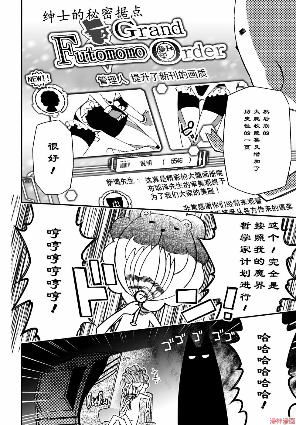 第45话3