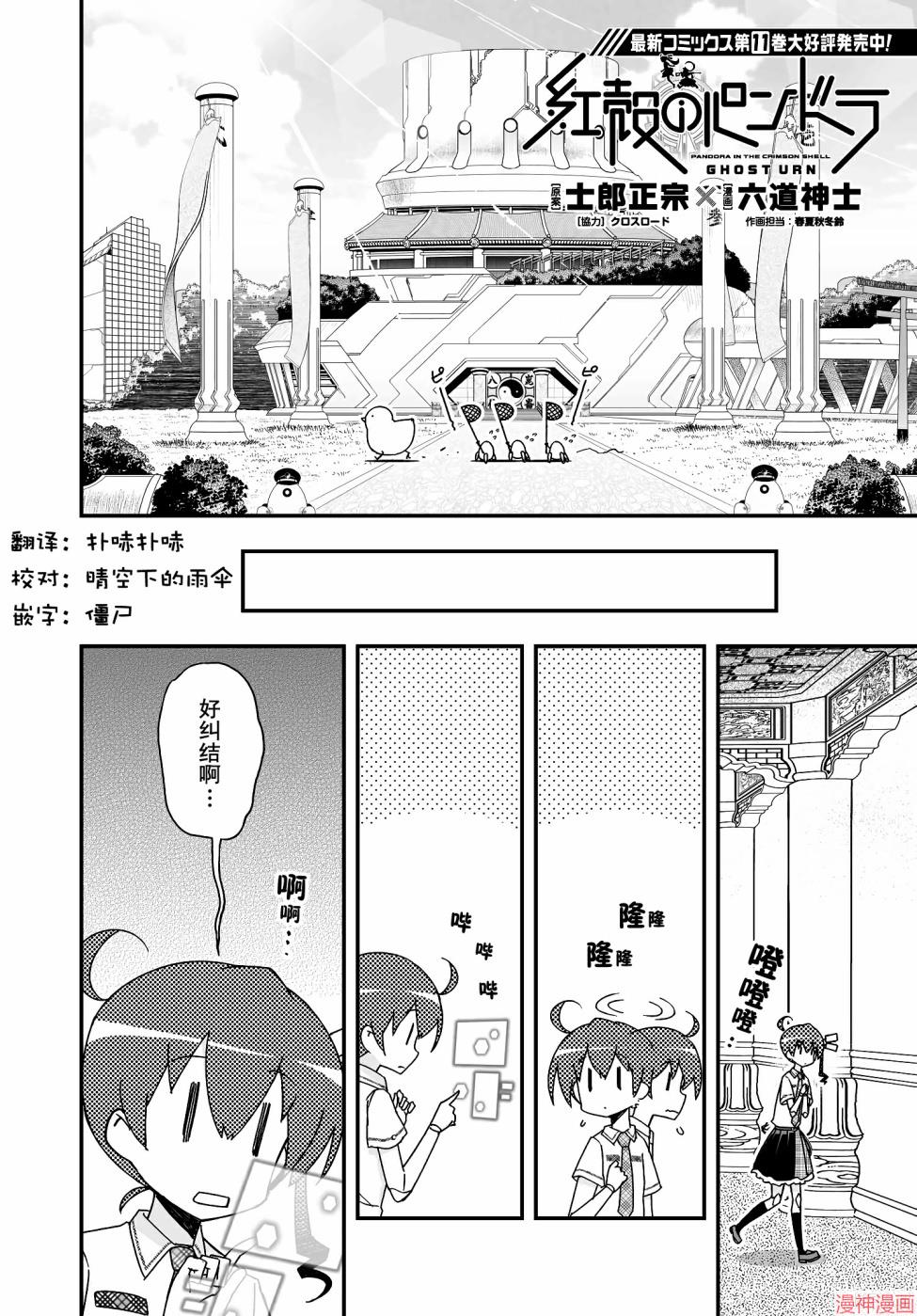 第45话1