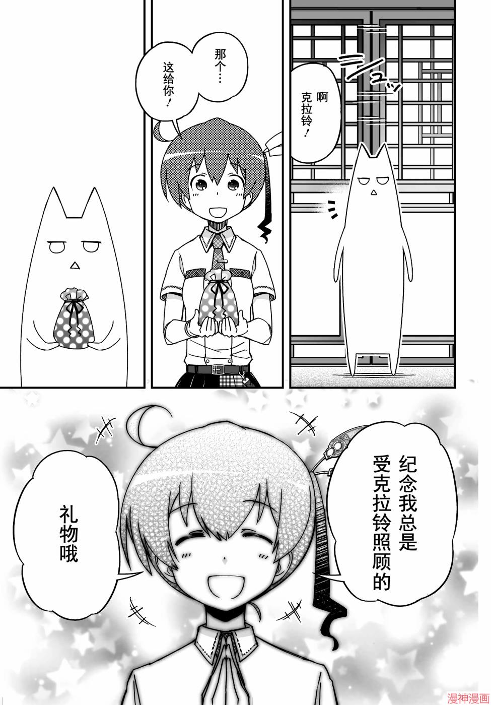 第45话4