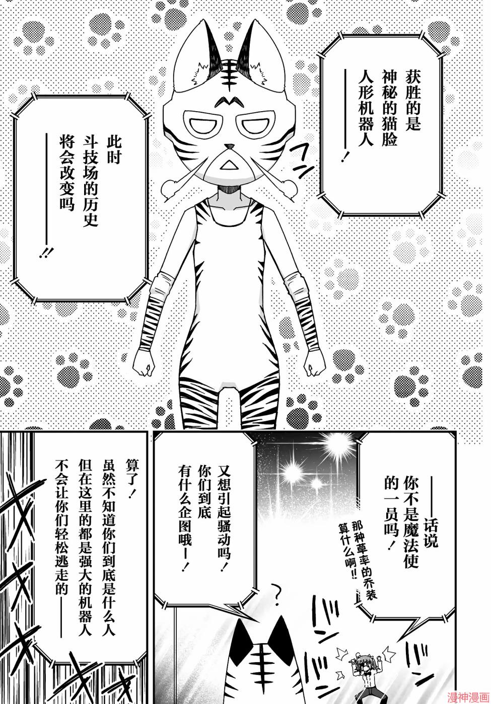 第45话2