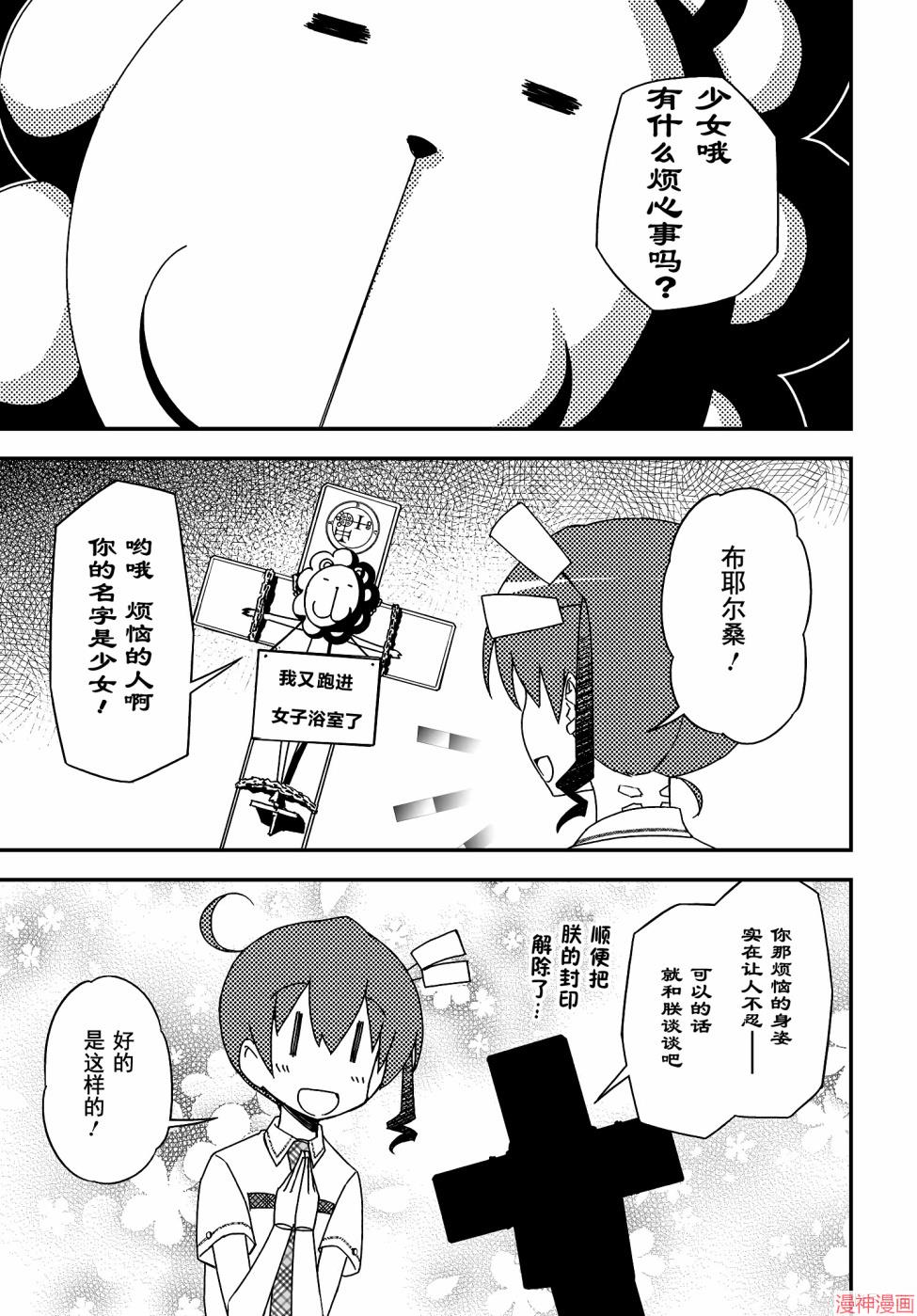 第45话4