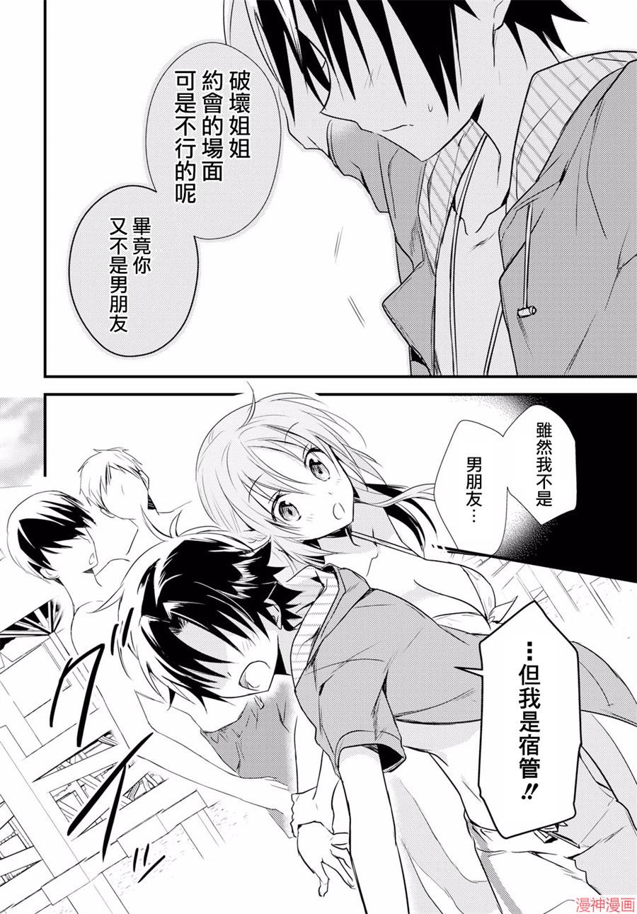 第11话2
