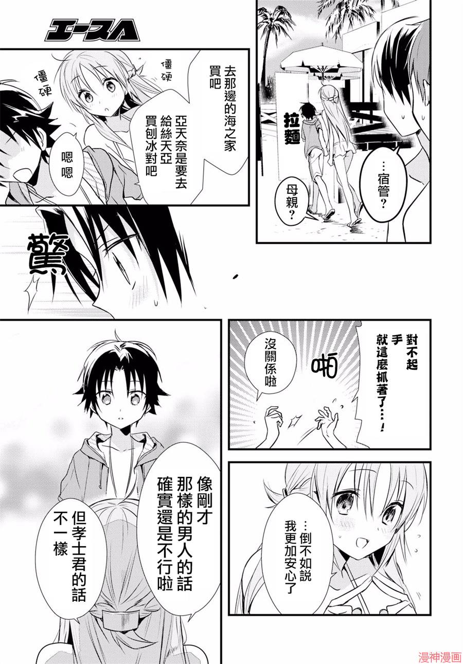 第11话3