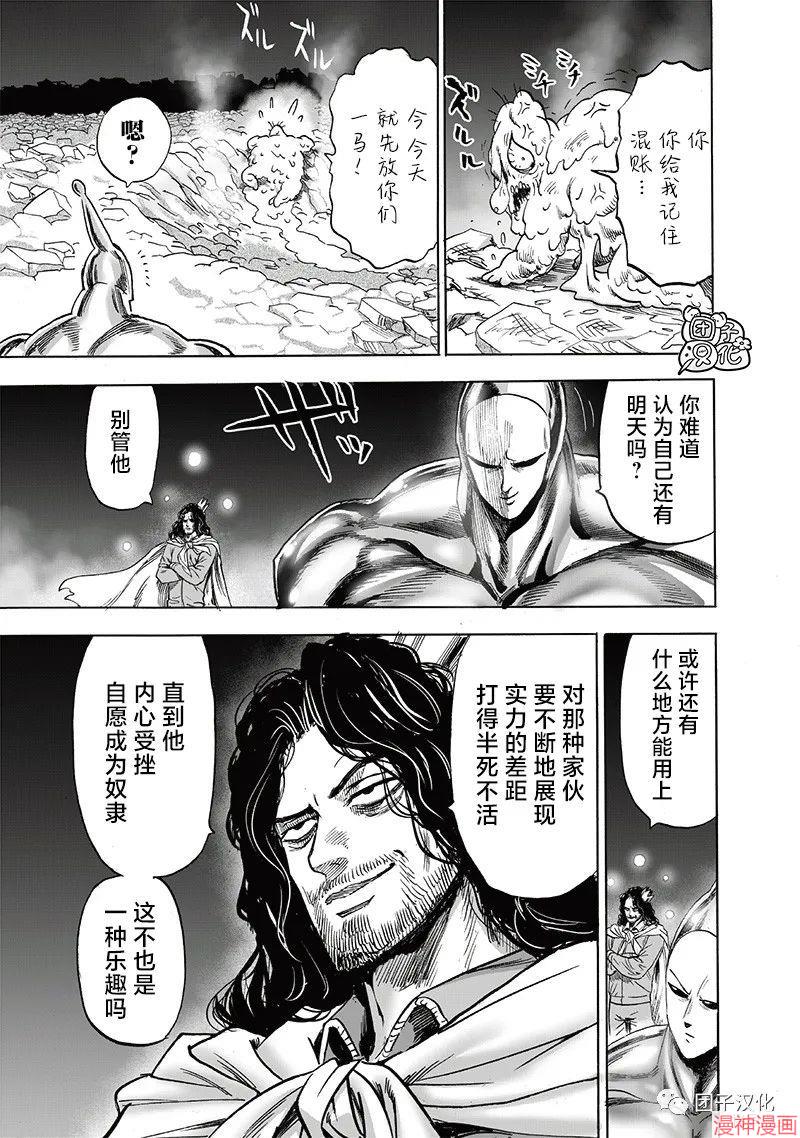 第193话4