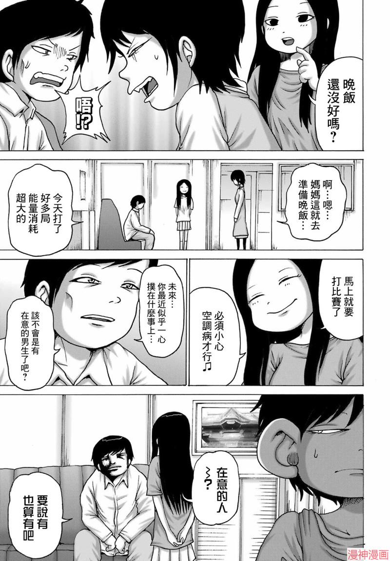 第47话4