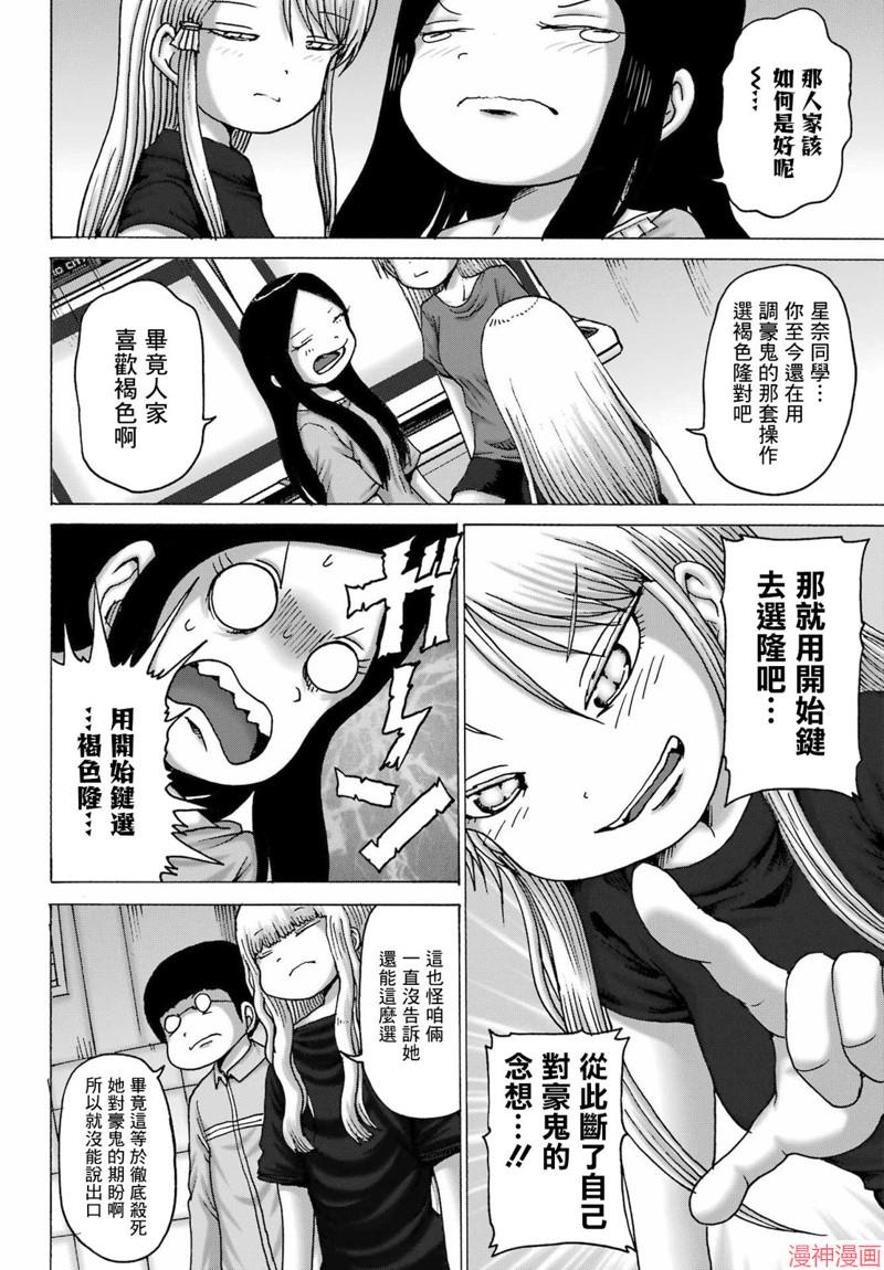第47话1