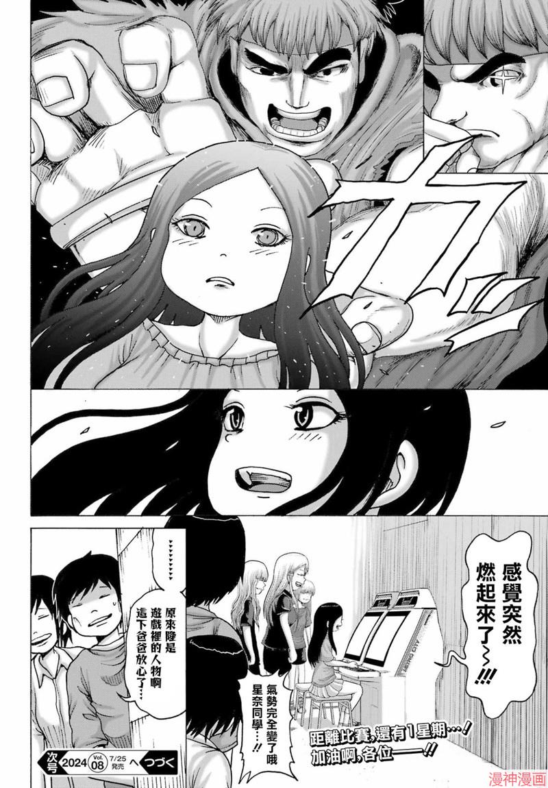 第47话3