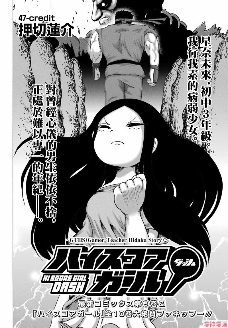 第47话1