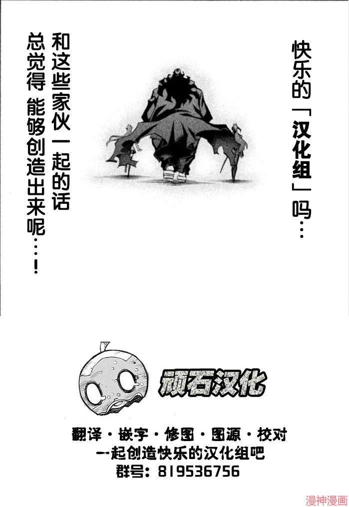 第47话4