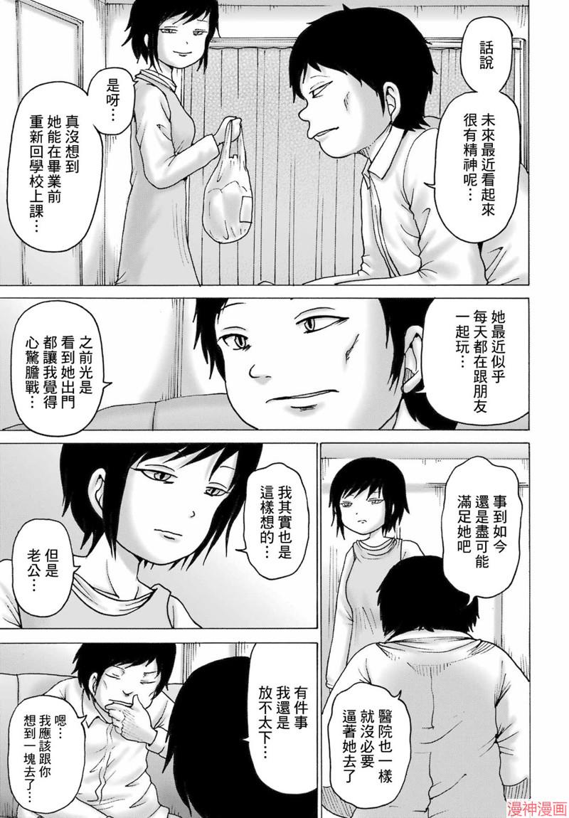 第47话2