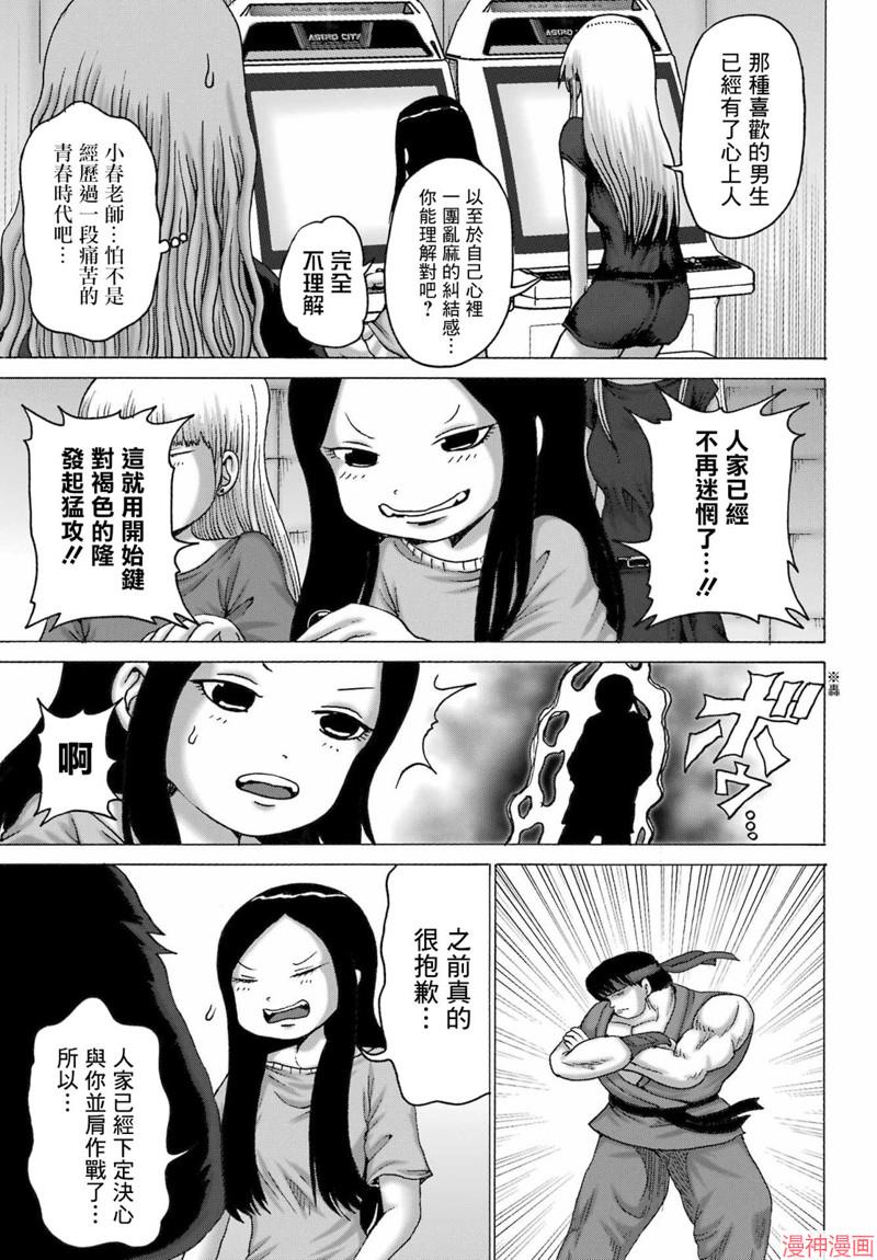 第47话2
