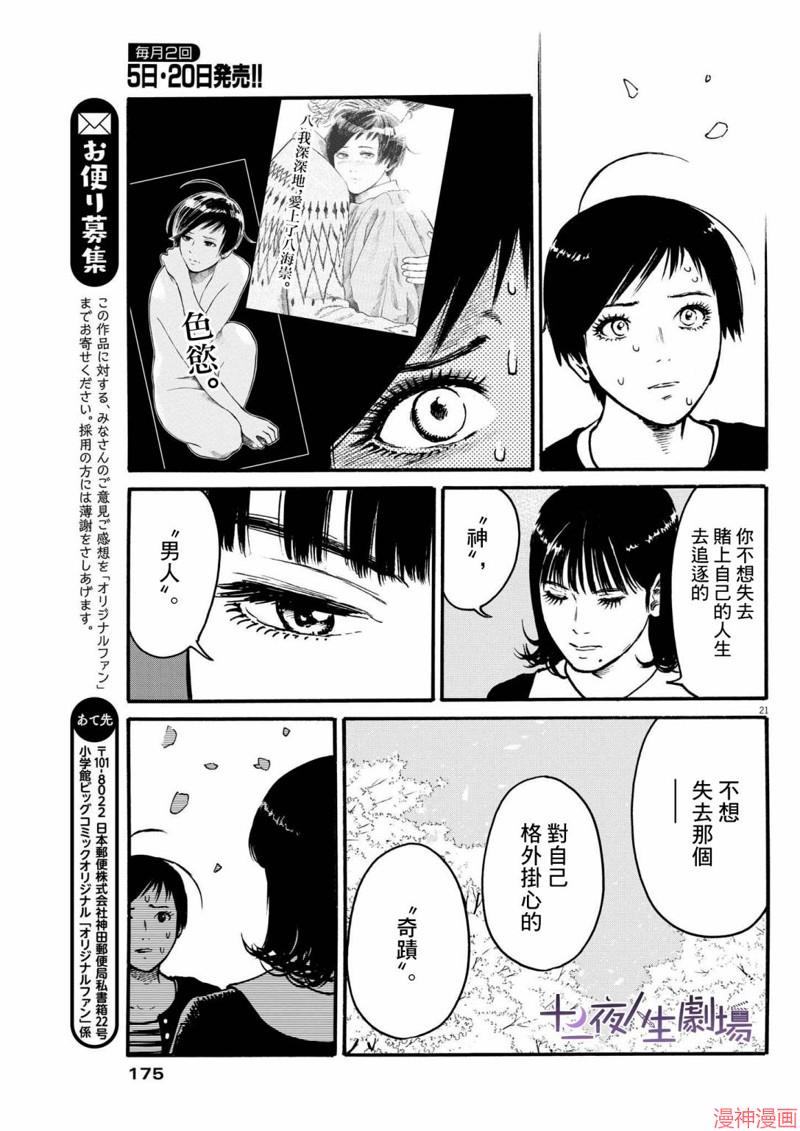 第36话2