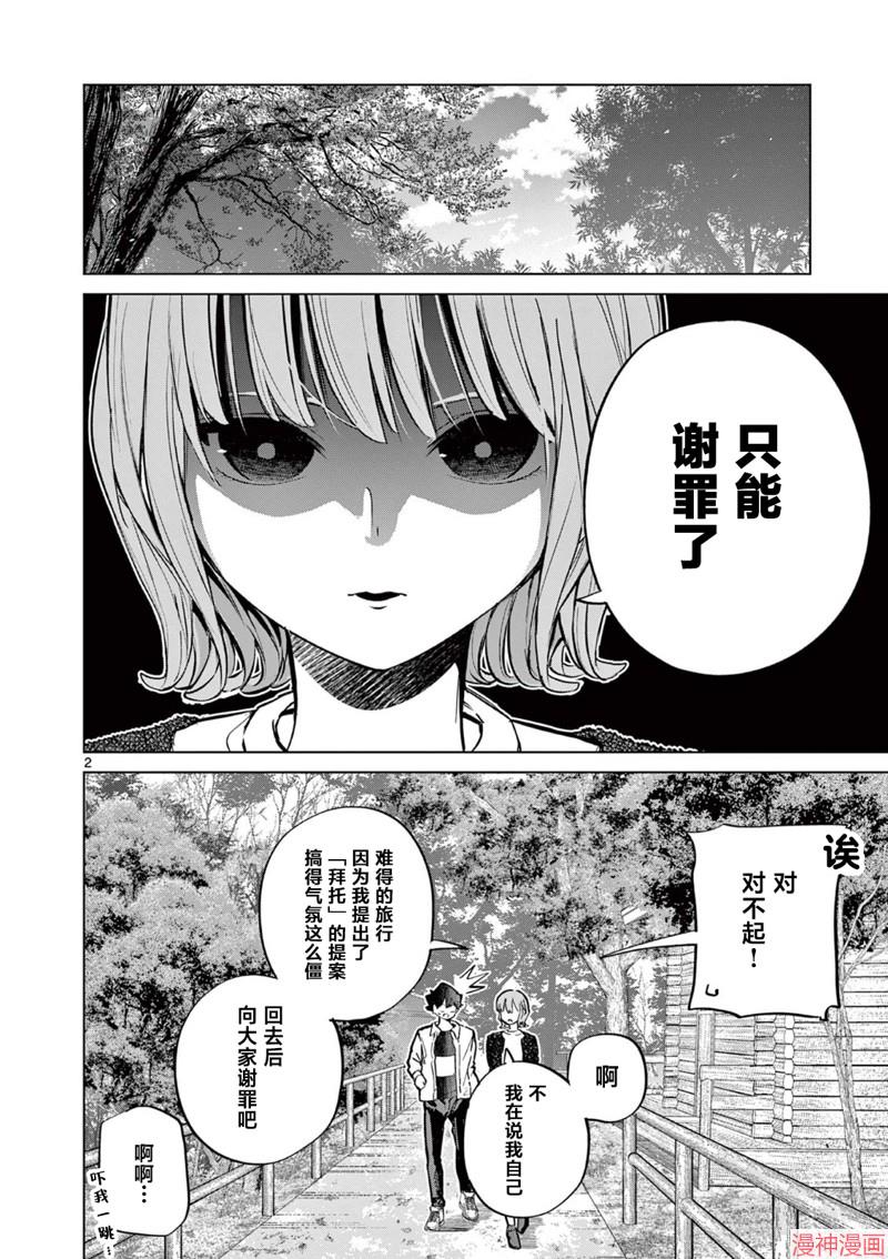 第16话试看1