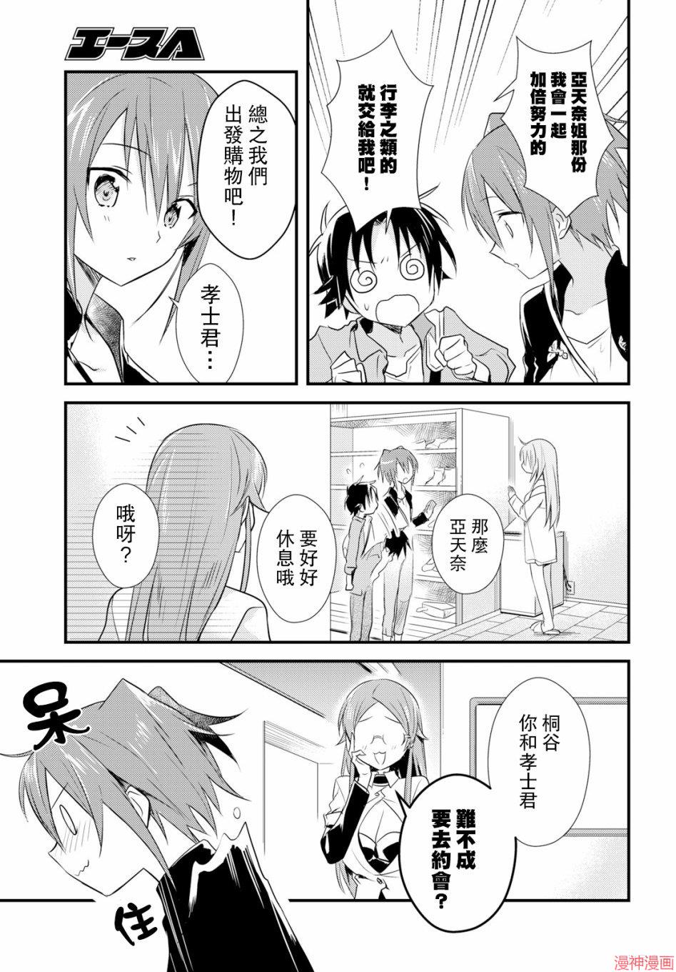 第17话4