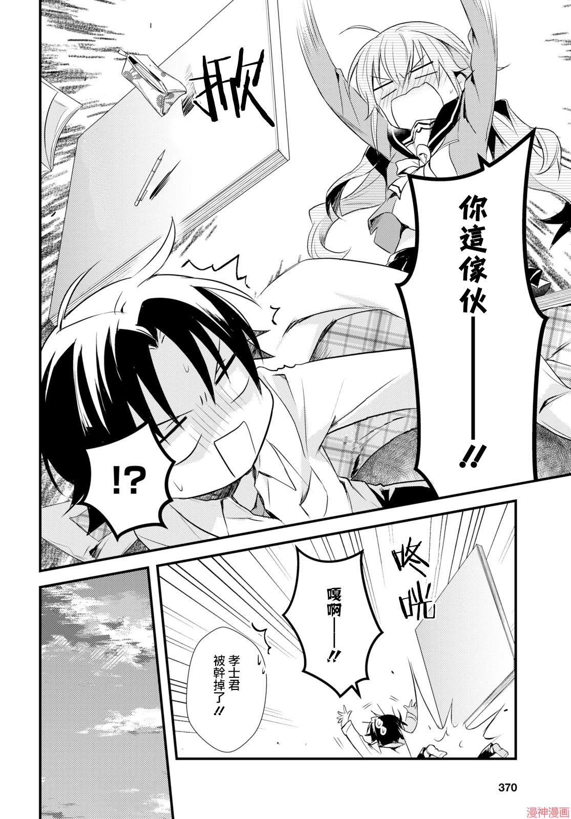 第16话4