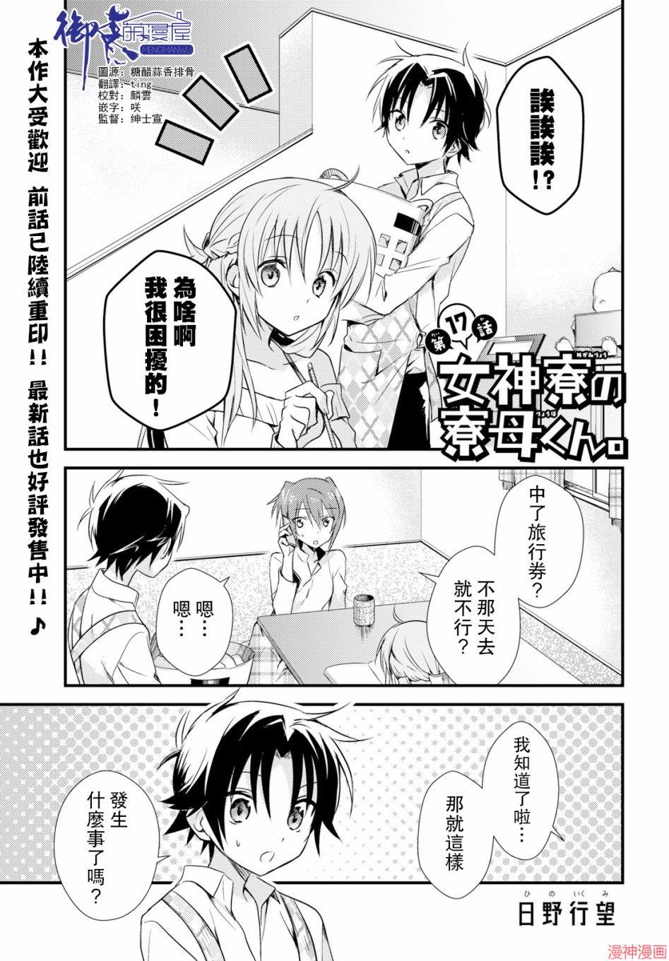 第17话0
