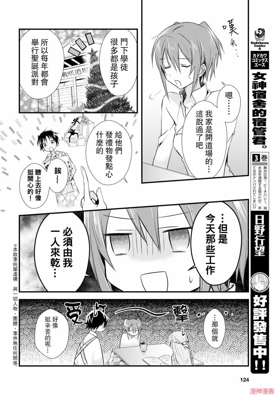 第17话1