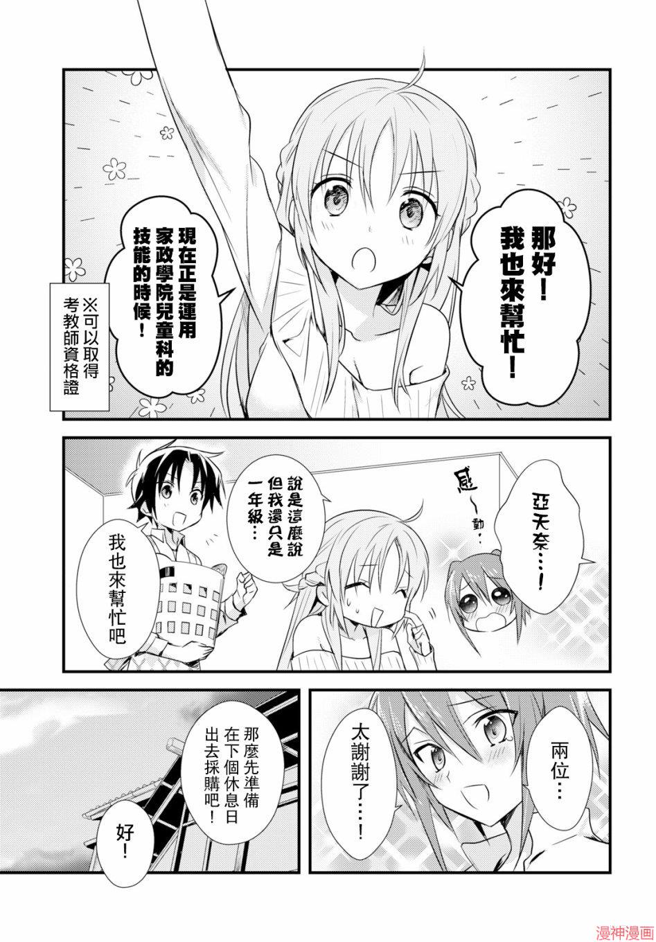 第17话2