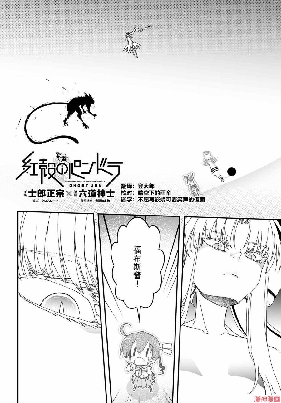 第64话前篇1