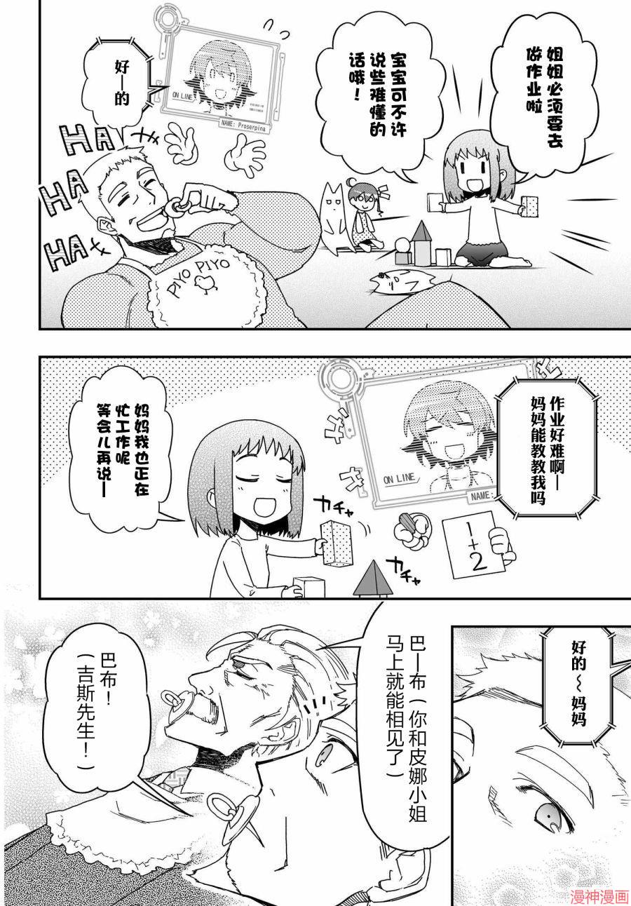 第62话3
