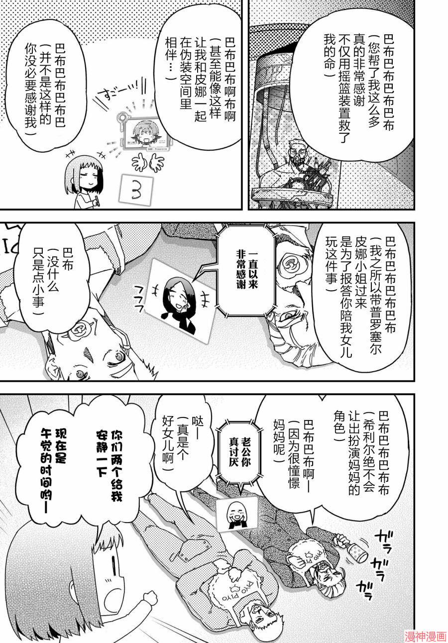 第62话4