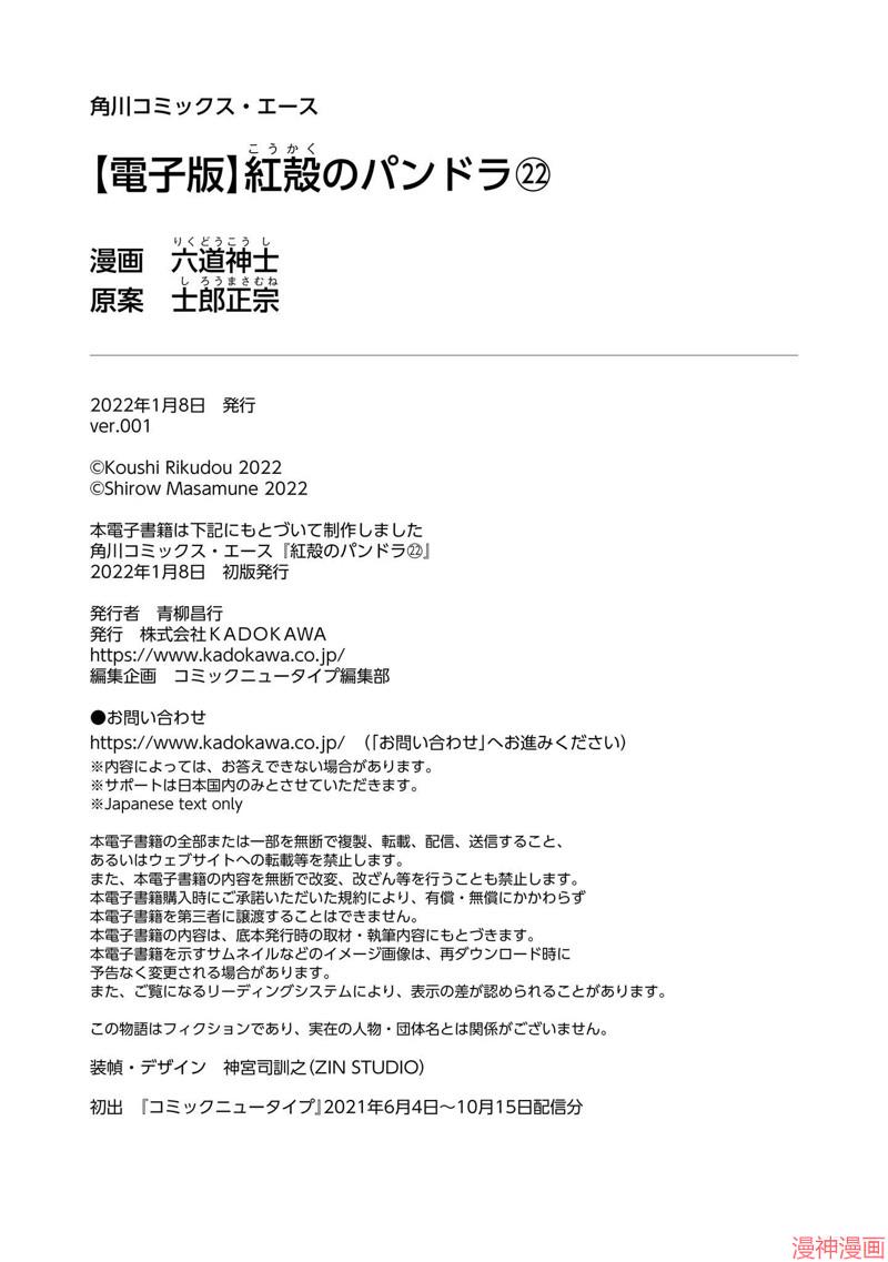 22卷番外3