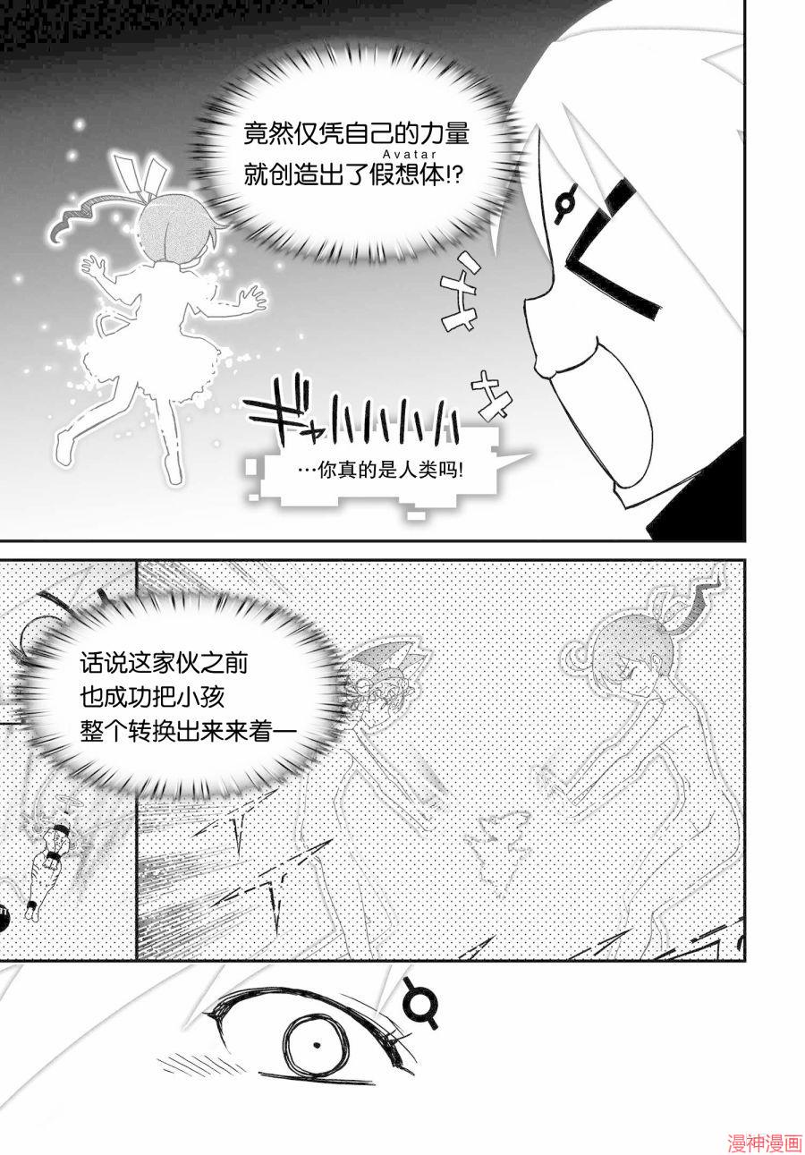 第63话后篇2
