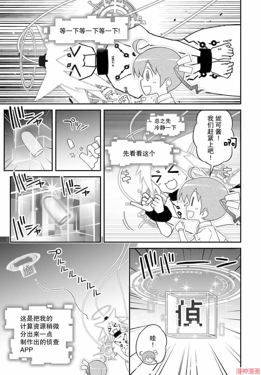 第63话后篇4