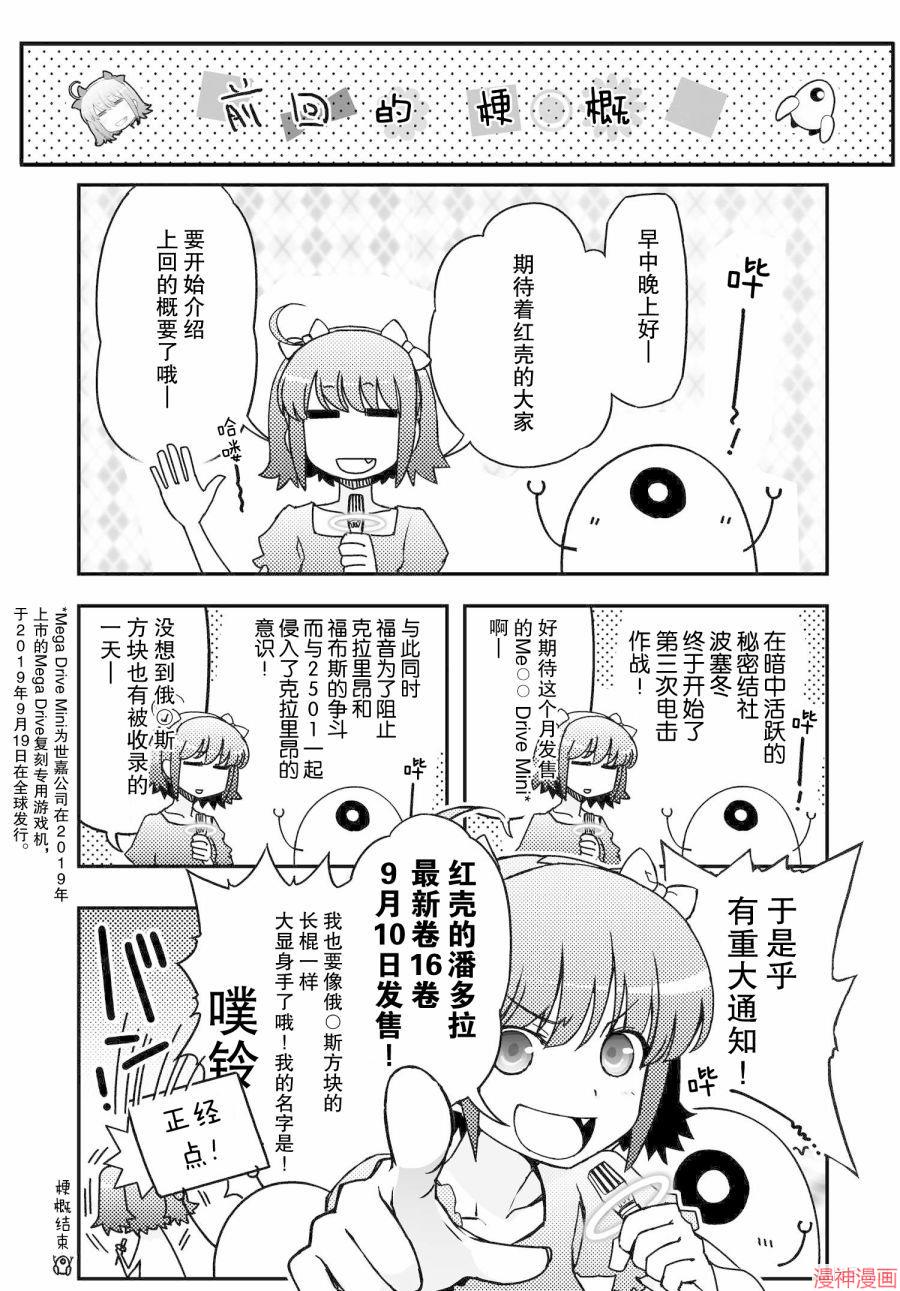 第63话后篇0