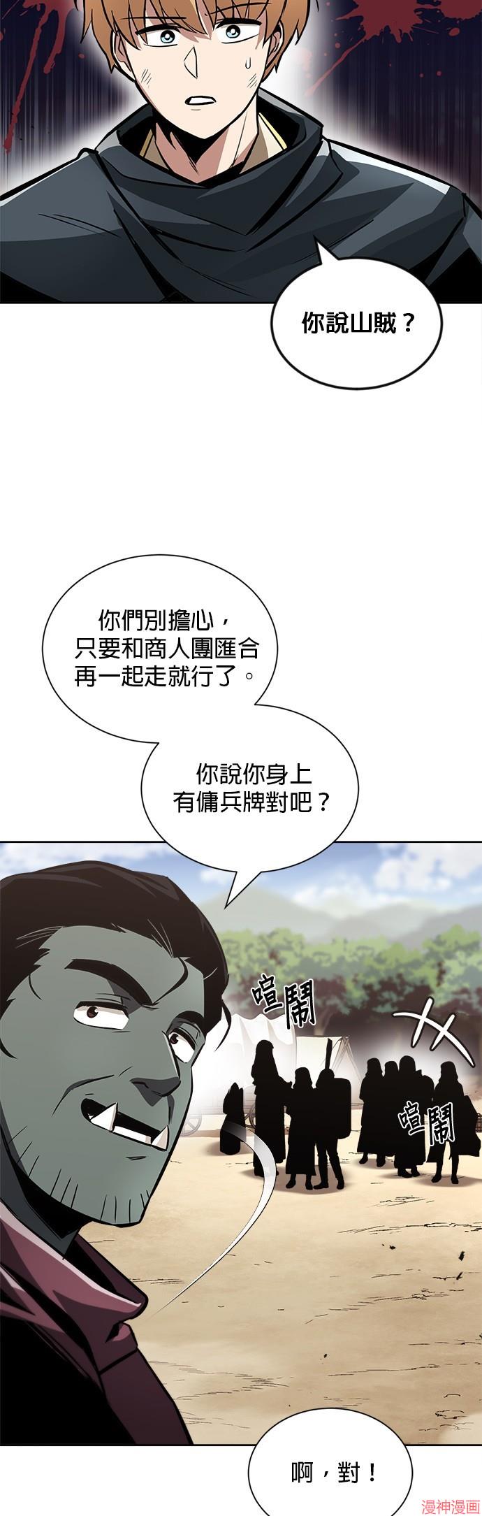 第47话4