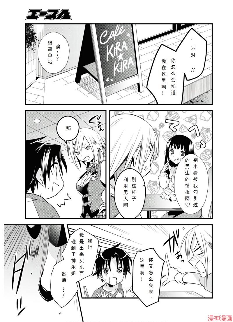 第38话4