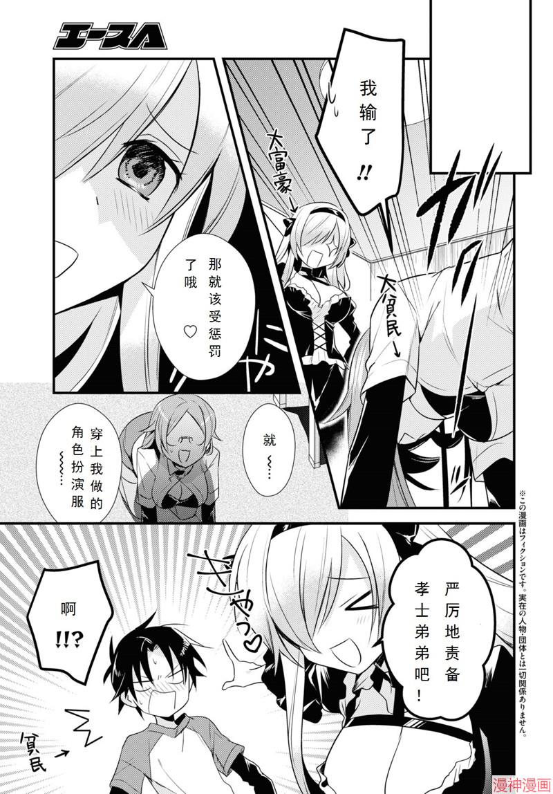 第39话2