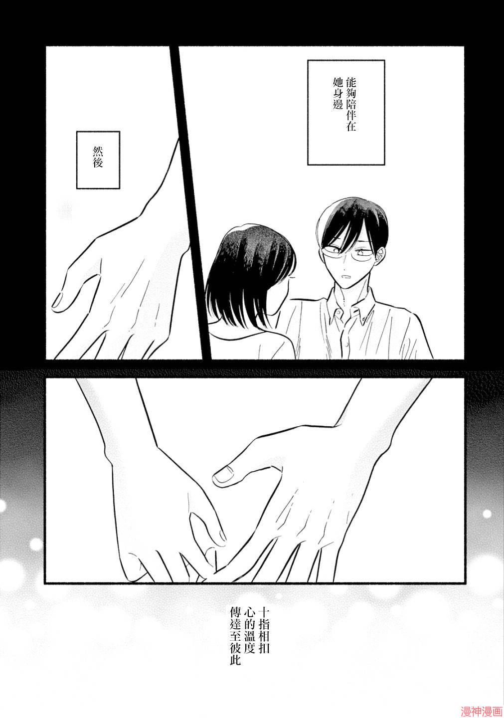 第16话3