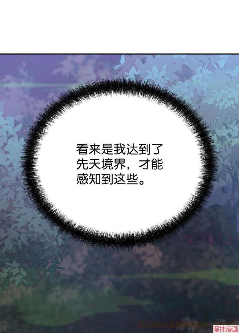 第59话3