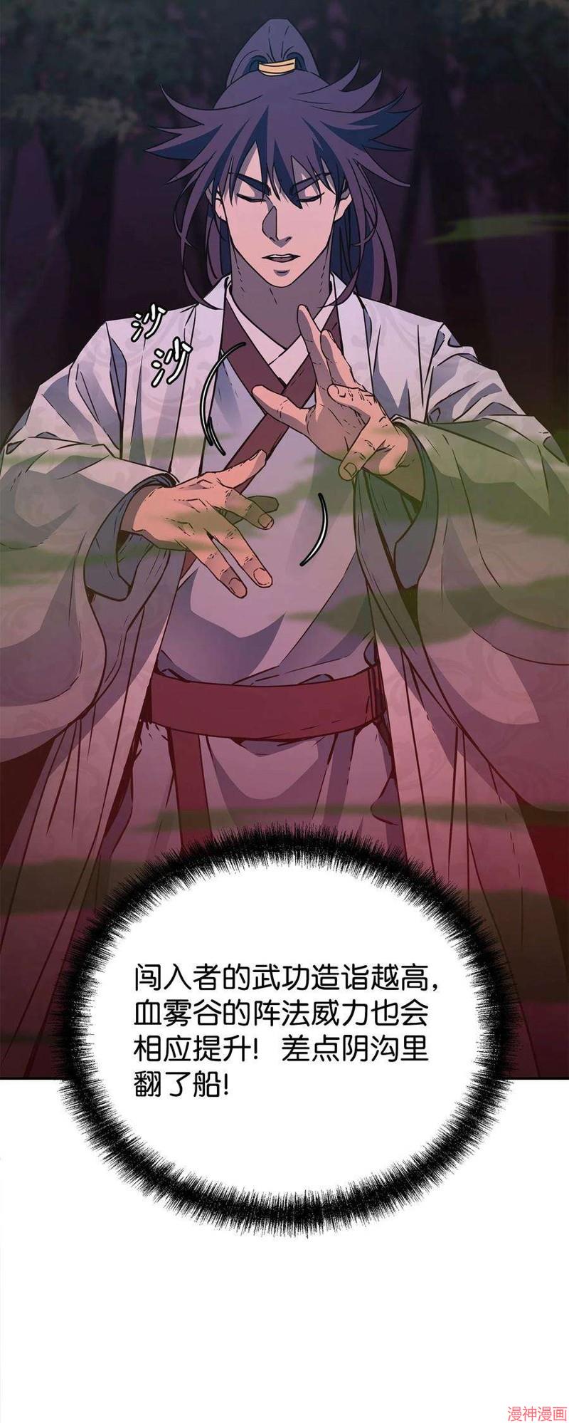 第59话4