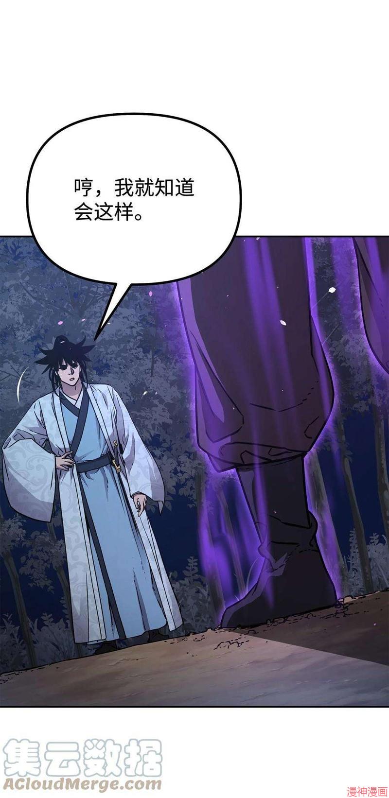第59话4