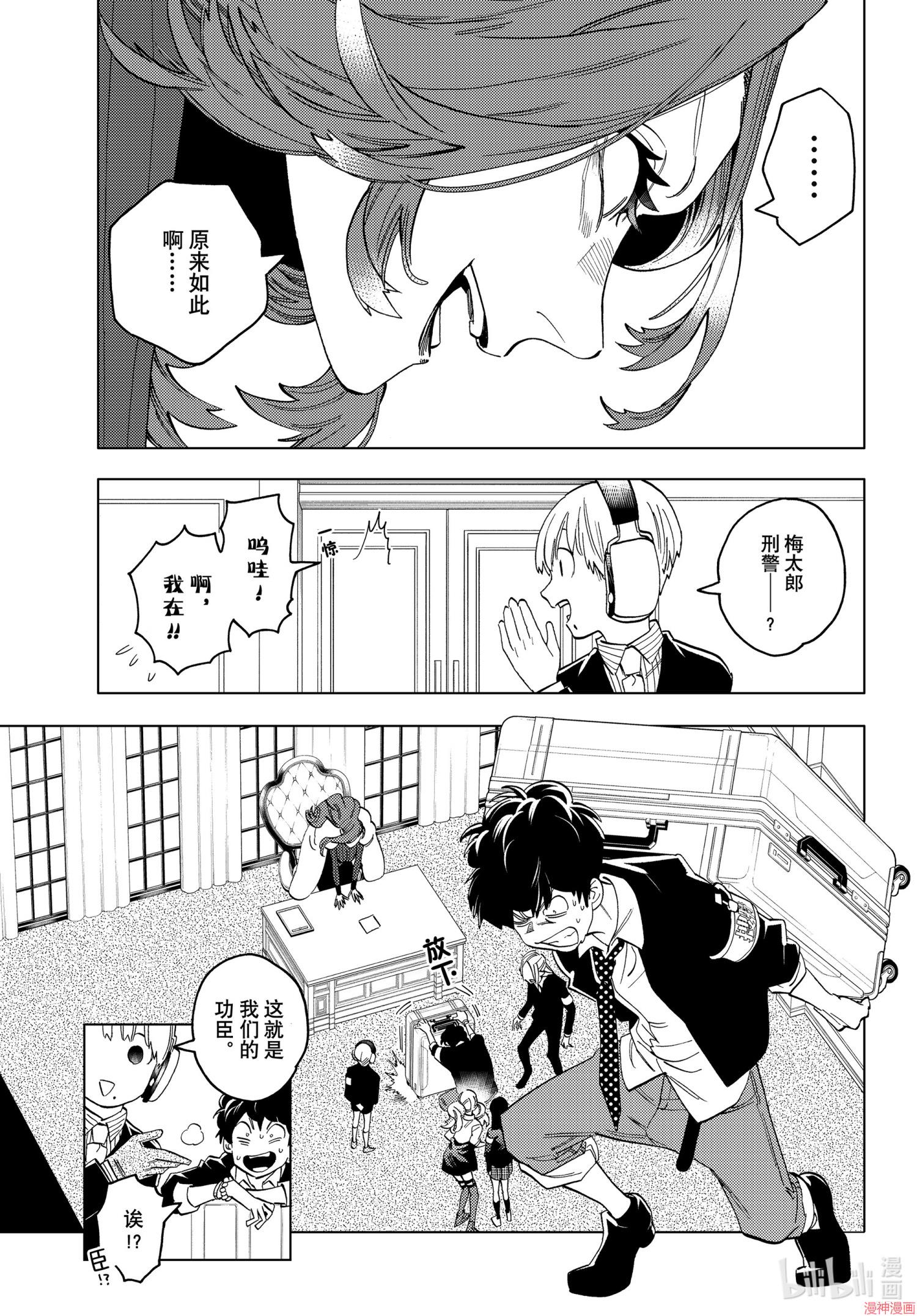 第58话4