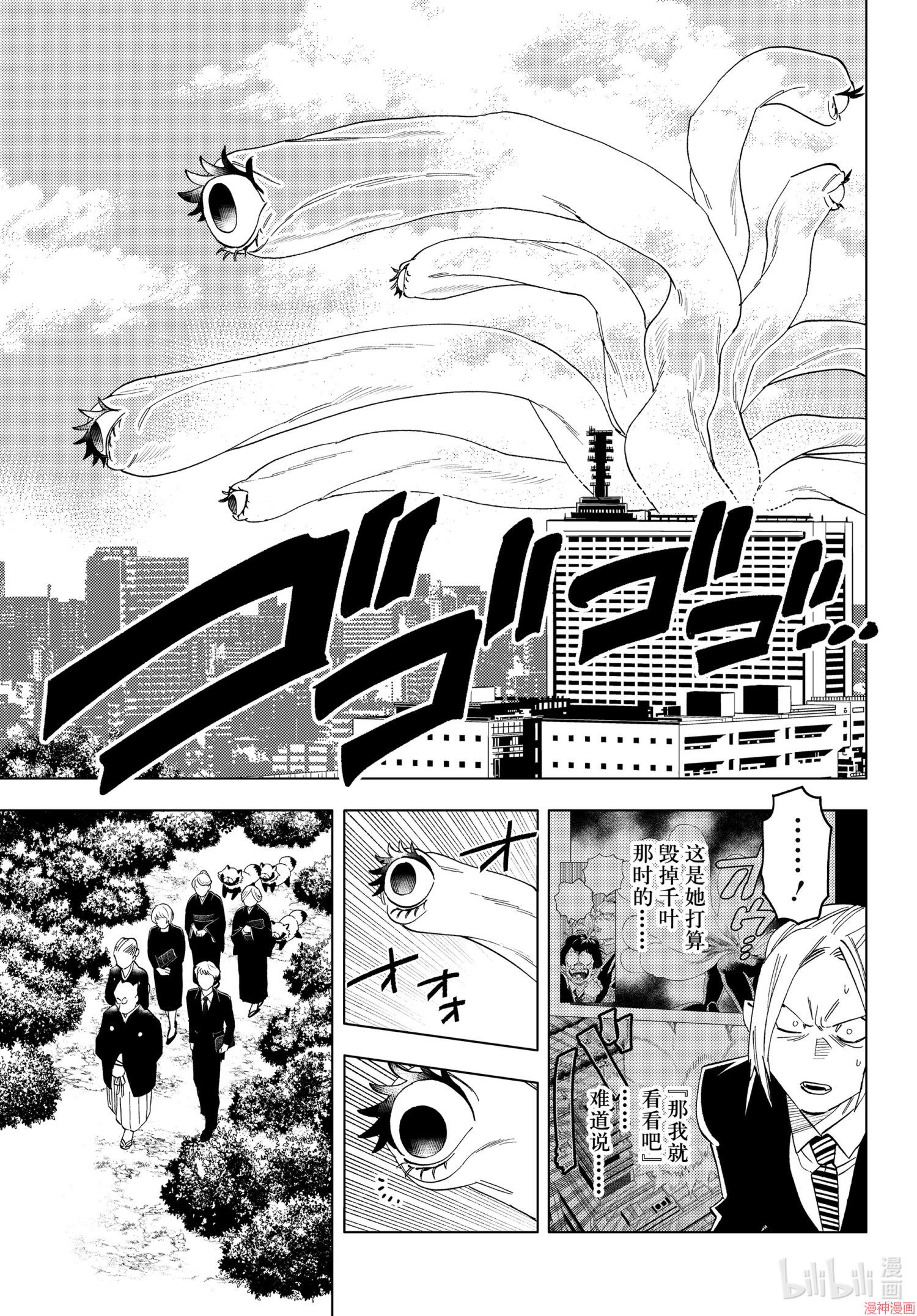第58话2