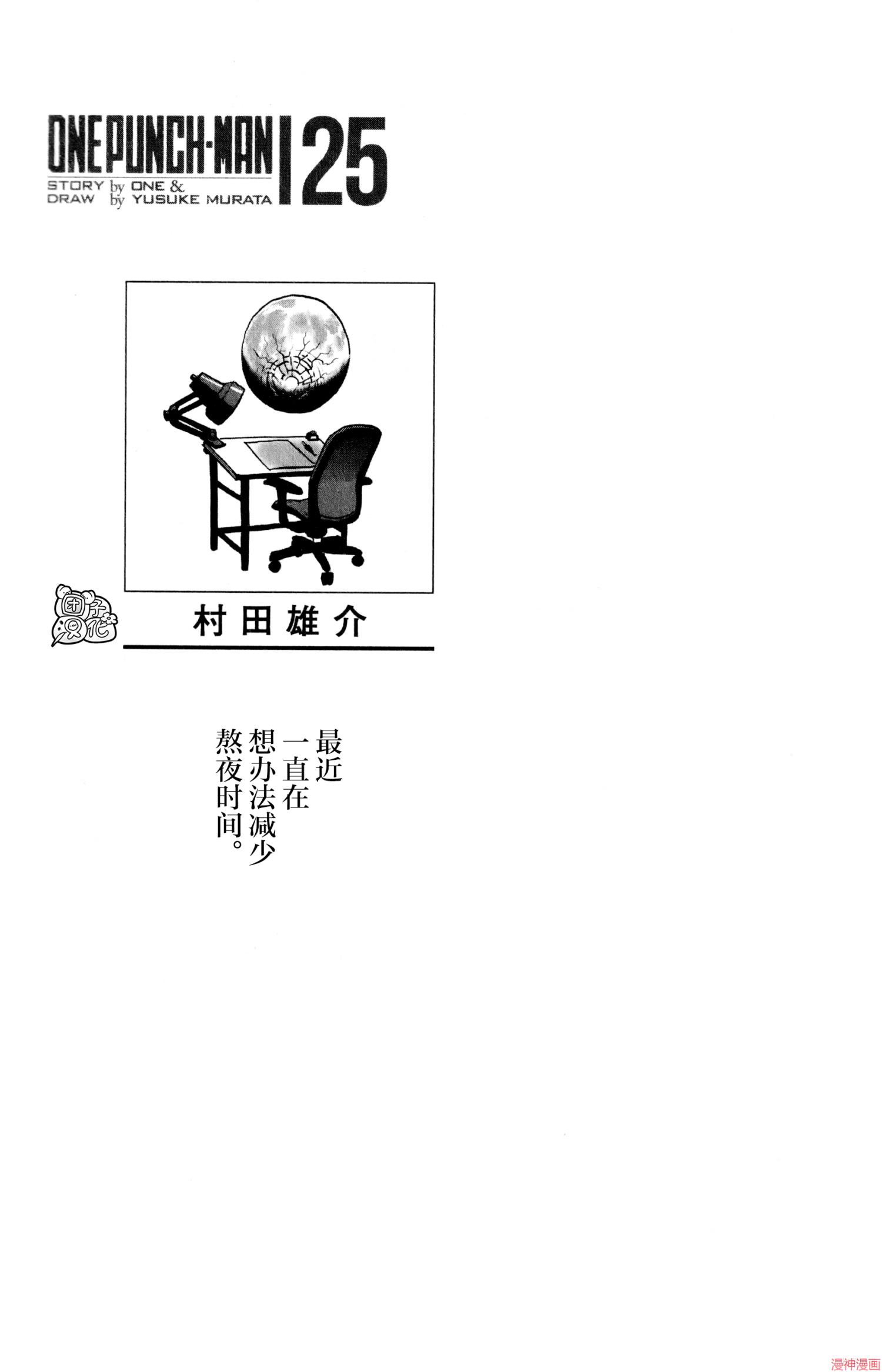 25卷附录+番外3
