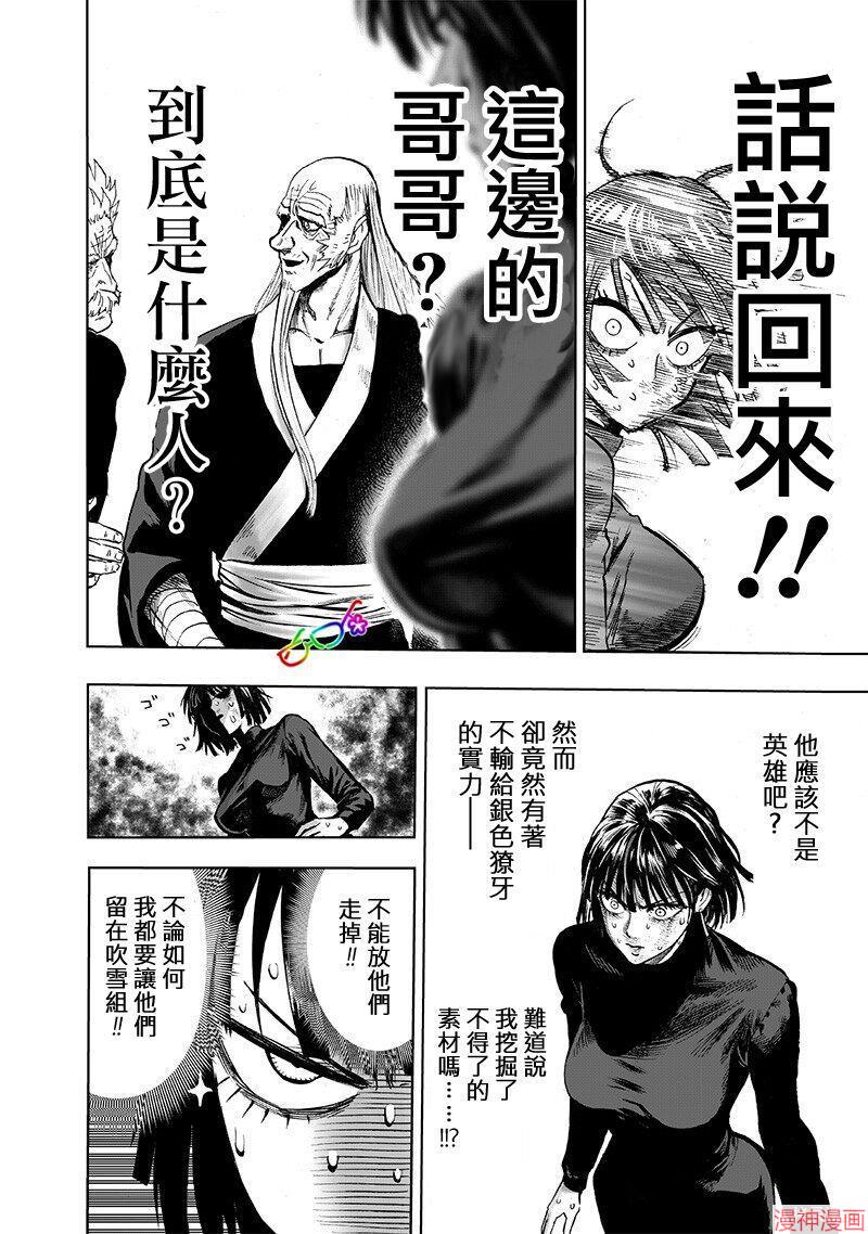 第167话3
