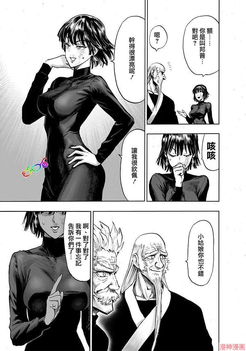 第167话4