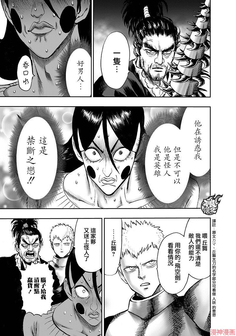 第146话4
