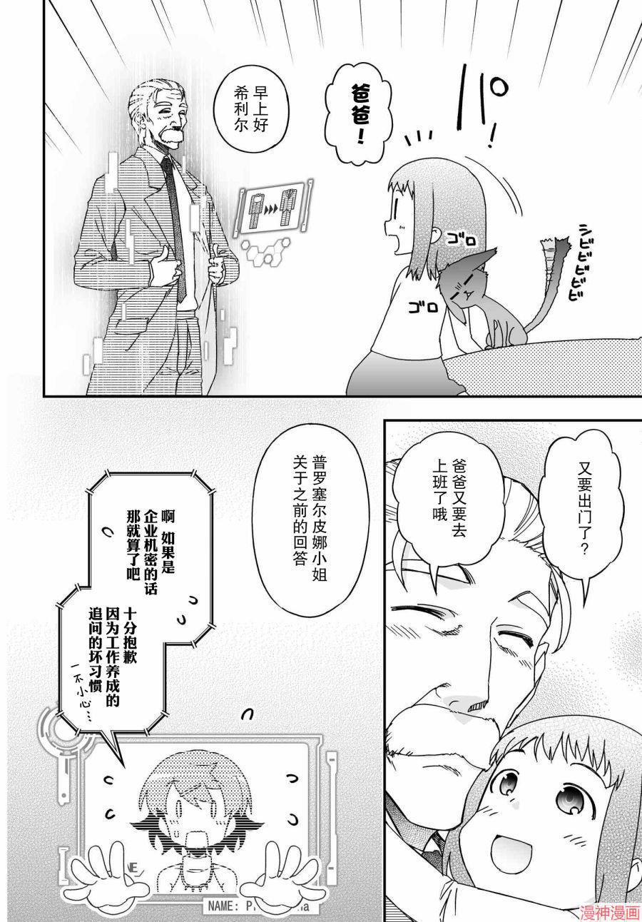 第62话3
